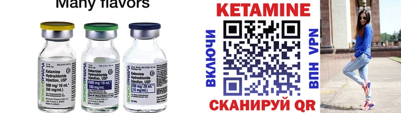 КЕТАМИН ketamine  Купить где  Бабаево 