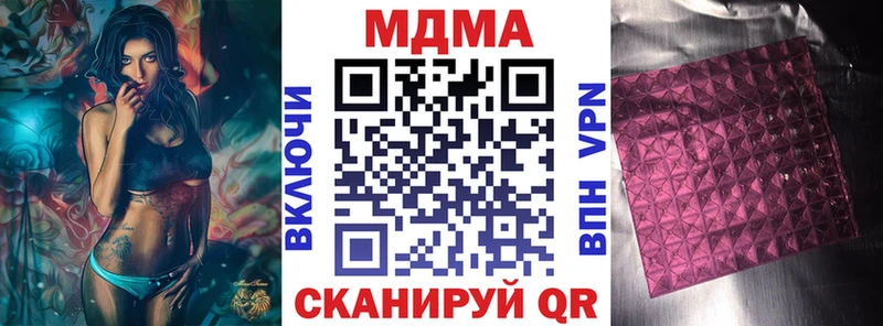 Купить закладки  Бабаево  MDMA VHQ 
