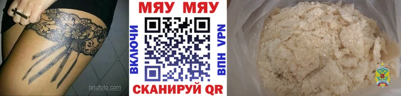 Мефедрон кристаллы  Купить где  Бабаево 