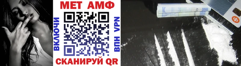 МЕТАМФЕТАМИН Methamphetamine  Купить где  Бабаево 